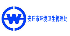 安丘市环卫处-同辉汽车合作伙伴
