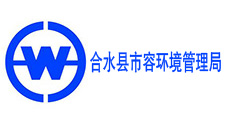 合水县市容环境管理局-同辉汽车合作伙伴