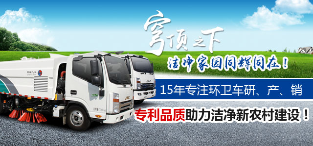 道路扫路车-同辉汽车
