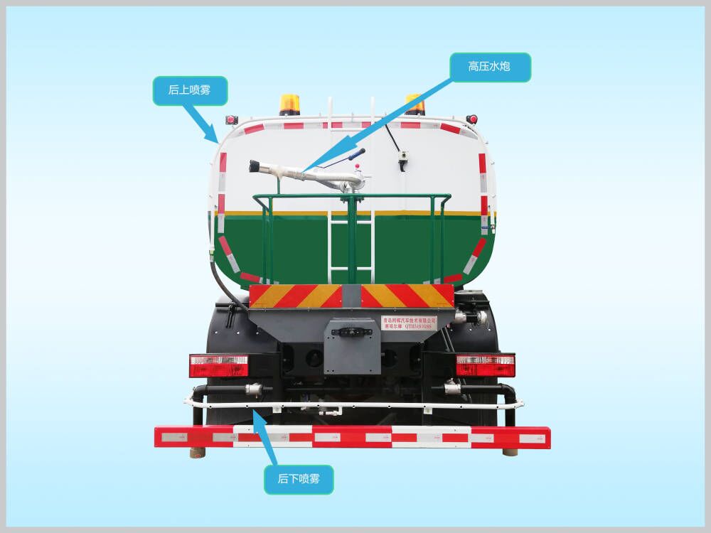 绿化喷洒车