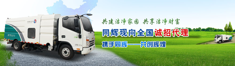吸尘车,多功能高端扫路机